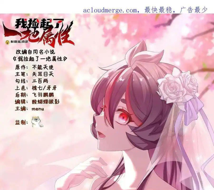 Ta Nhặt Được Thuộc Tính Tại Tu Chân Giới Chapter 314 - Trang 4