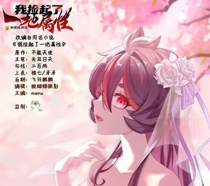 Ta Nhặt Được Thuộc Tính Tại Tu Chân Giới Chapter 315 - Trang 4