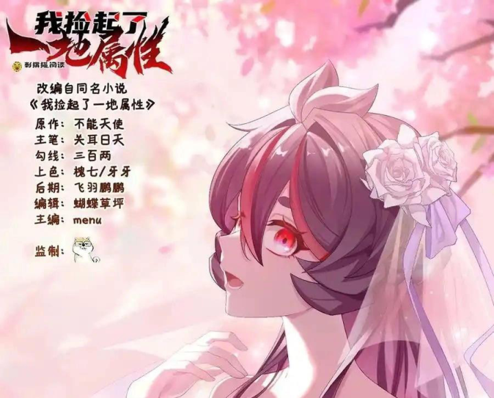 Ta Nhặt Được Thuộc Tính Tại Tu Chân Giới Chapter 319 - Trang 4