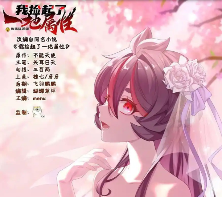 Ta Nhặt Được Thuộc Tính Tại Tu Chân Giới Chapter 320 - Trang 4