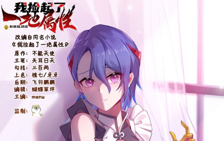 Ta Nhặt Được Thuộc Tính Tại Tu Chân Giới Chapter 322 - Trang 4