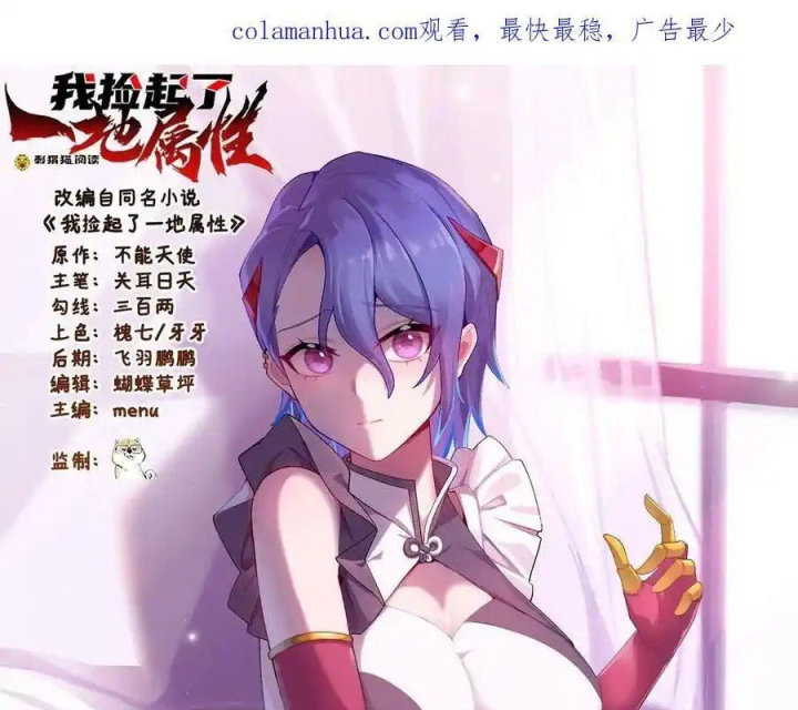 Ta Nhặt Được Thuộc Tính Tại Tu Chân Giới Chapter 324 - Trang 4