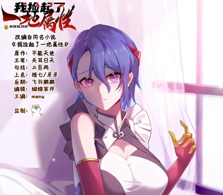 Ta Nhặt Được Thuộc Tính Tại Tu Chân Giới Chapter 326 - Trang 4