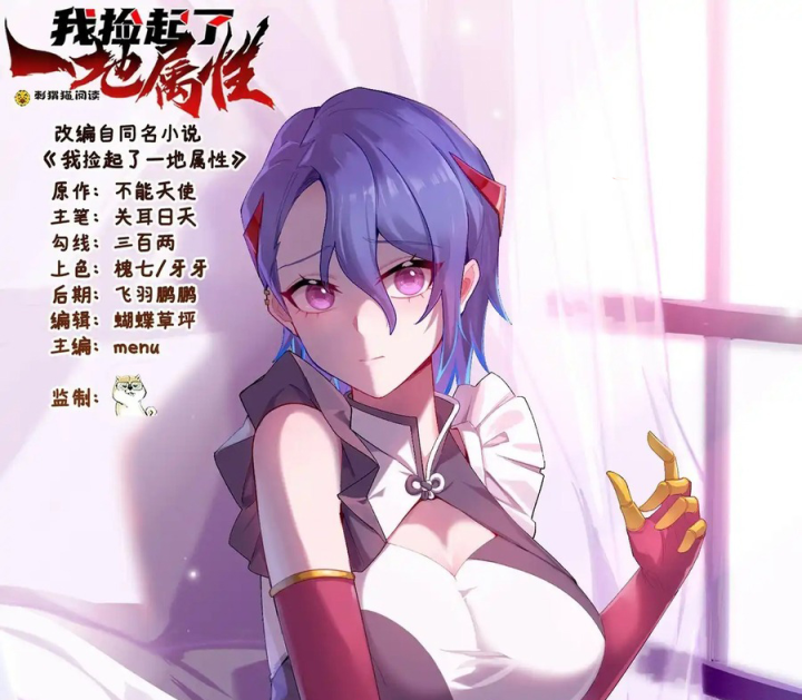 Ta Nhặt Được Thuộc Tính Tại Tu Chân Giới Chapter 327 - Trang 4