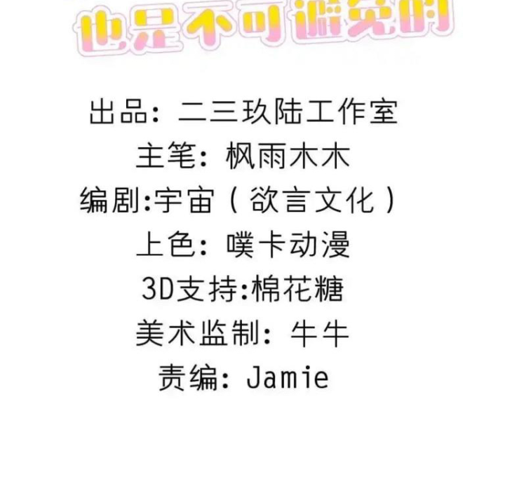 Giả Gái Chơi Game Hẹn Hò Chapter 64 - Trang 2