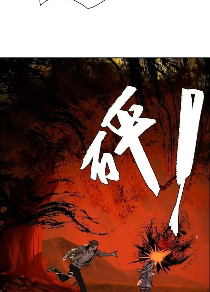 Dị Thú Mê Thành Chapter 59 - Trang 2