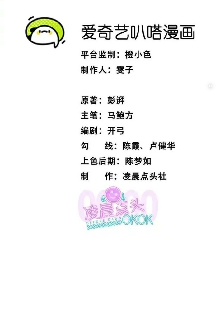 Dị Thú Mê Thành Chapter 59 - Trang 2