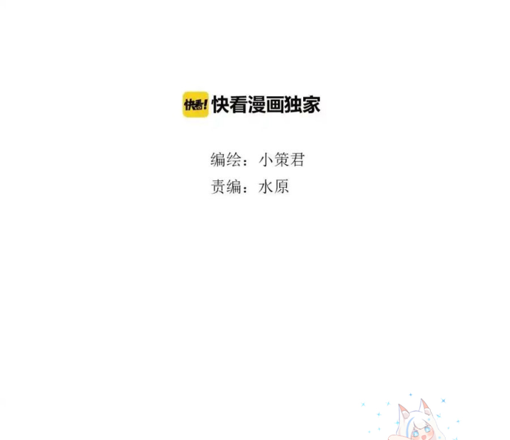 Tiền Tuyến Vùng Nước Sâu Chapter 71 - Trang 2