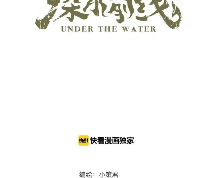 Tiền Tuyến Vùng Nước Sâu Chapter 75 - Trang 2