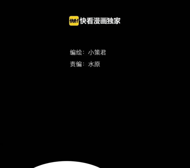 Tiền Tuyến Vùng Nước Sâu Chapter 82 - Trang 2