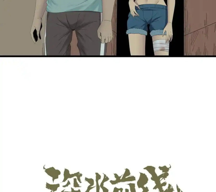 Tiền Tuyến Vùng Nước Sâu Chapter 88 - Trang 2