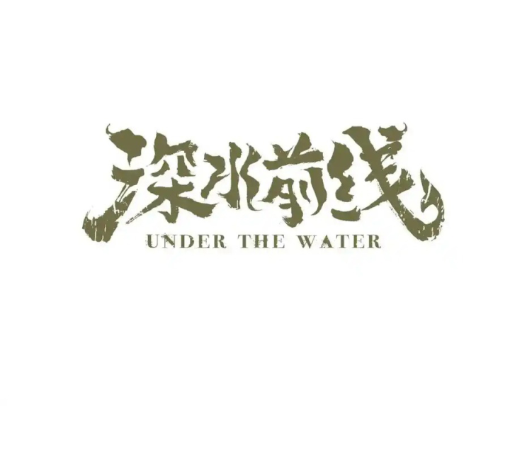 Tiền Tuyến Vùng Nước Sâu Chapter 91 - Trang 2