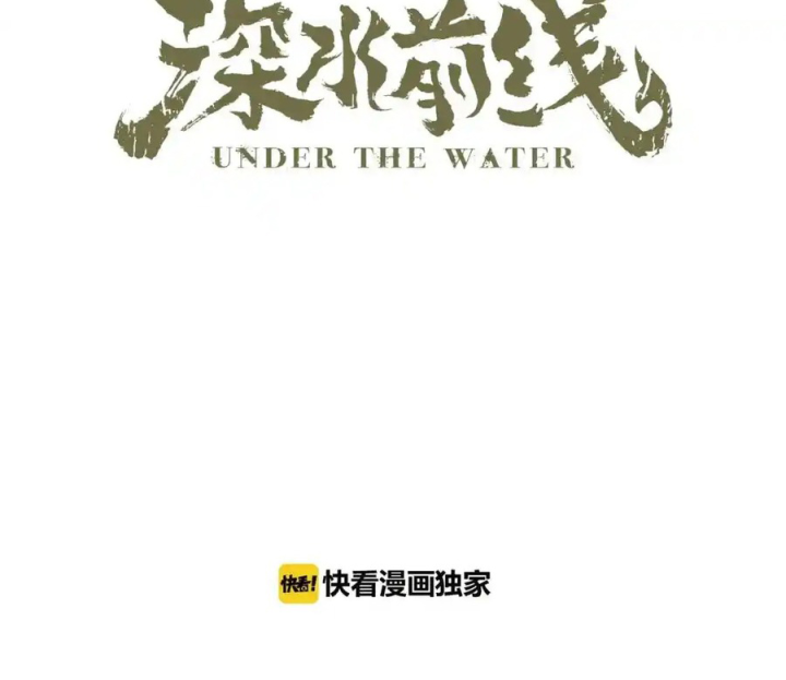 Tiền Tuyến Vùng Nước Sâu Chapter 93 - Trang 2