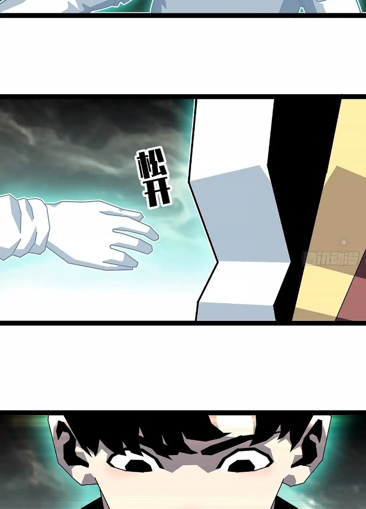 Bắt Đầu Vùng Dậy Từ Việc Chơi Game Nghiêm Túc Chapter 191 - Trang 3