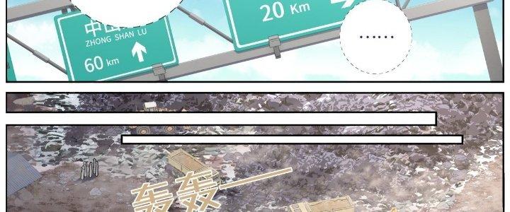 Ta Đột Nhiên Thành Tiên, Làm Sao Bây Giờ Chapter 63 - Trang 2