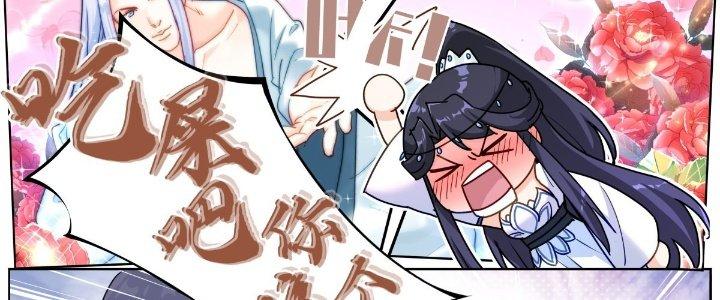 Ta Đột Nhiên Thành Tiên, Làm Sao Bây Giờ Chapter 65 - Trang 2