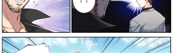 Ta Đột Nhiên Thành Tiên, Làm Sao Bây Giờ Chapter 66 - Trang 2