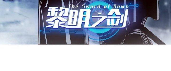 Lê Minh Chi Kiếm Chapter 84 - Next Chapter 85