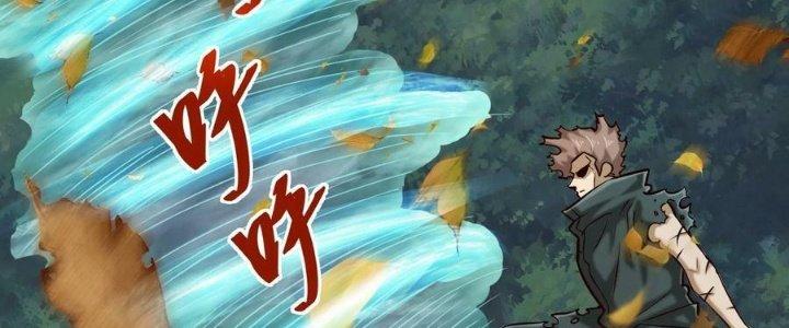 Lê Minh Chi Kiếm Chapter 85 - Next Chapter 86