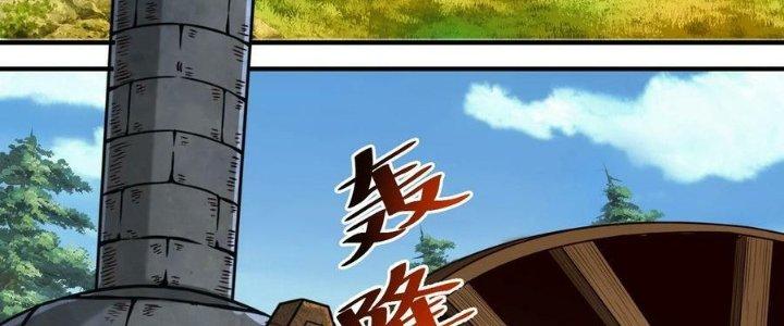 Lê Minh Chi Kiếm Chapter 86 - Next Chapter 87