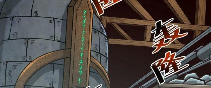 Lê Minh Chi Kiếm Chapter 86 - Next Chapter 87