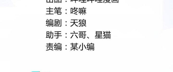 Lê Minh Chi Kiếm Chapter 87 - Trang 3