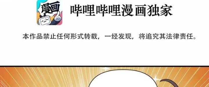 Lê Minh Chi Kiếm Chapter 87 - Trang 3