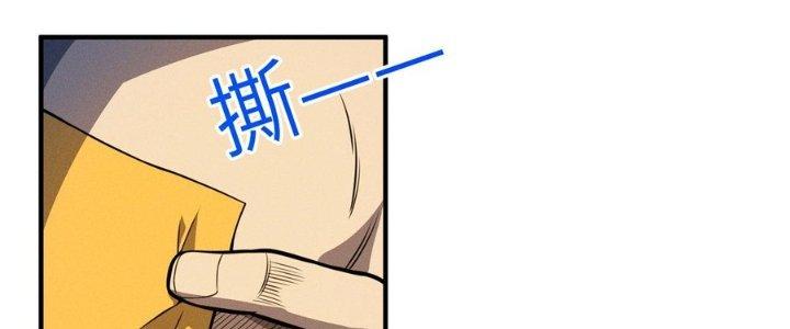 Bách Nhật Trừ Yêu Chapter 12 - Next Chapter 13