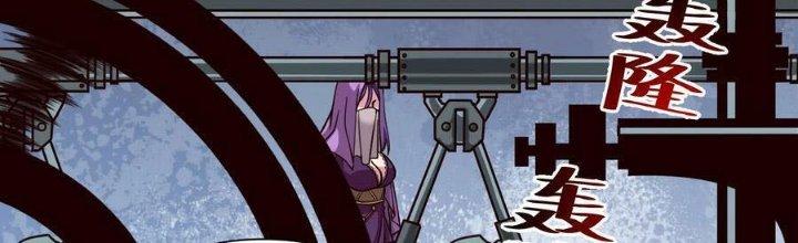 Lê Minh Chi Kiếm Chapter 88 - Trang 3