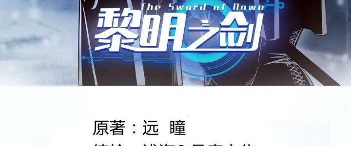 Lê Minh Chi Kiếm Chapter 88 - Trang 3