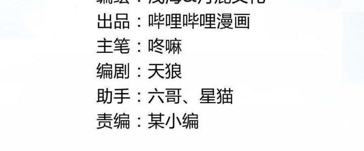 Lê Minh Chi Kiếm Chapter 88 - Trang 3