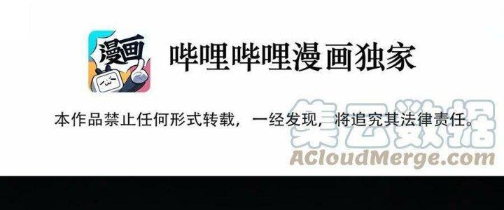 Lê Minh Chi Kiếm Chapter 88 - Trang 3