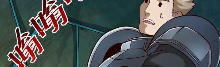 Lê Minh Chi Kiếm Chapter 88 - Trang 3