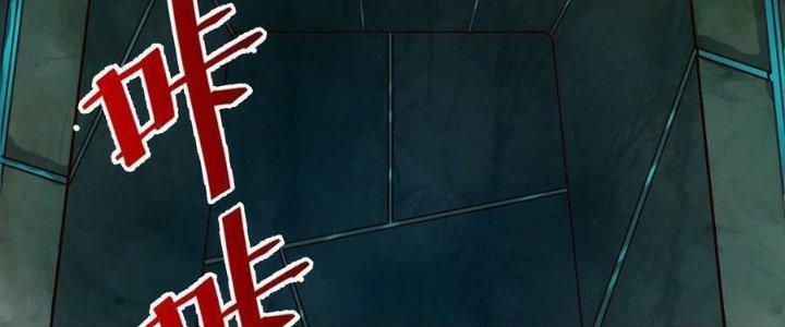 Lê Minh Chi Kiếm Chapter 88 - Trang 3