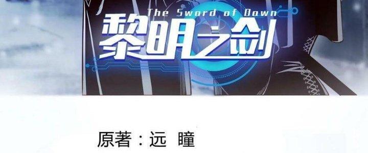 Lê Minh Chi Kiếm Chapter 89 - Next Chapter 90