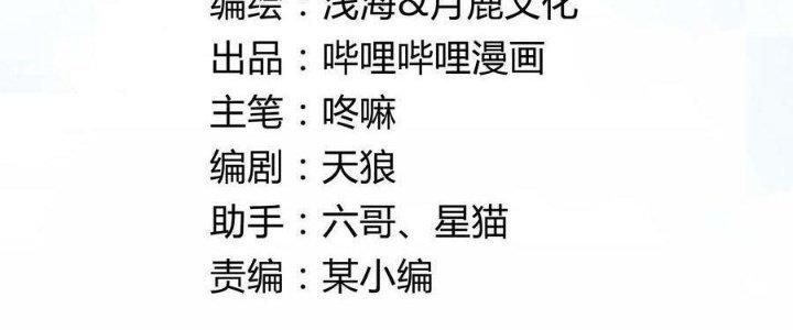 Lê Minh Chi Kiếm Chapter 89 - Next Chapter 90