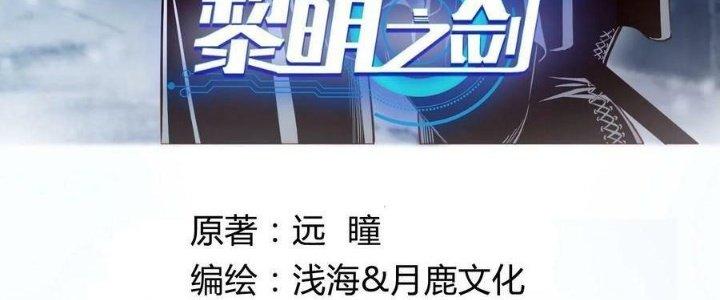 Lê Minh Chi Kiếm Chapter 91 - Next Chapter 92