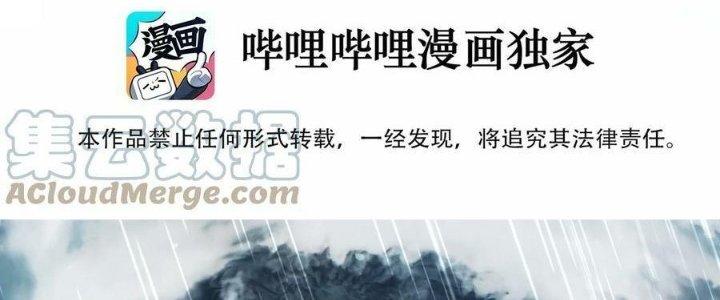 Lê Minh Chi Kiếm Chapter 91 - Next Chapter 92
