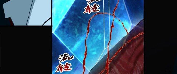 Lê Minh Chi Kiếm Chapter 93 - Trang 3