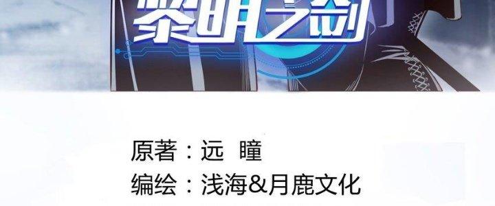 Lê Minh Chi Kiếm Chapter 93 - Trang 3