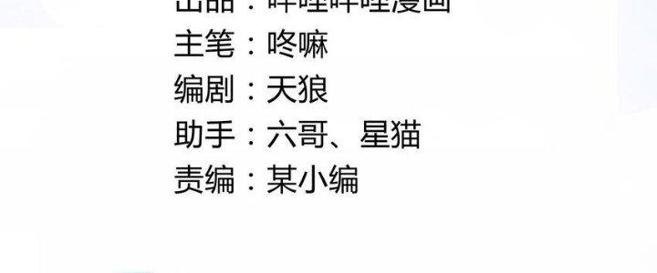 Lê Minh Chi Kiếm Chapter 93 - Trang 3