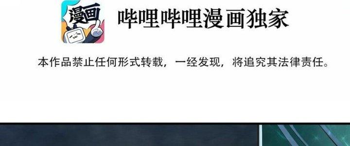 Lê Minh Chi Kiếm Chapter 93 - Trang 3