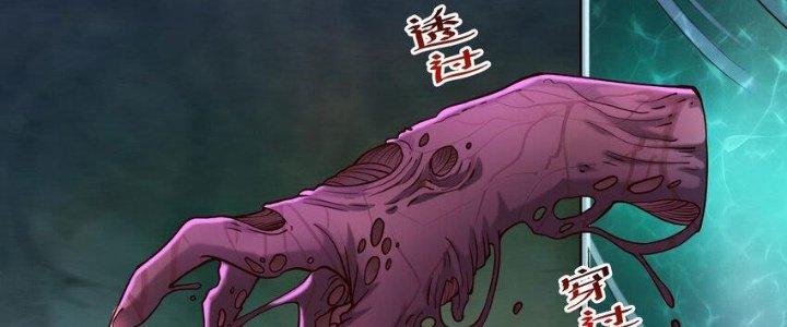 Lê Minh Chi Kiếm Chapter 93 - Trang 3