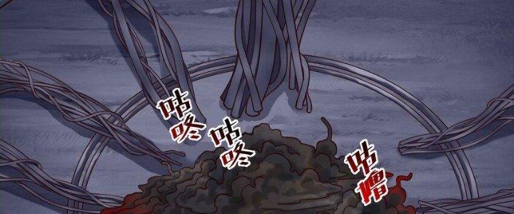 Lê Minh Chi Kiếm Chapter 93 - Trang 3