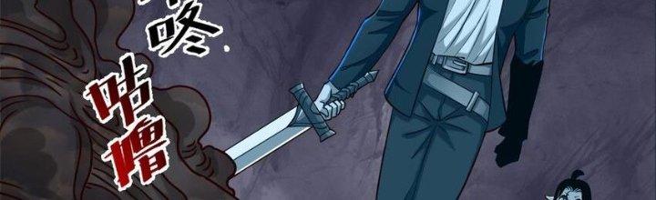 Lê Minh Chi Kiếm Chapter 93 - Trang 3