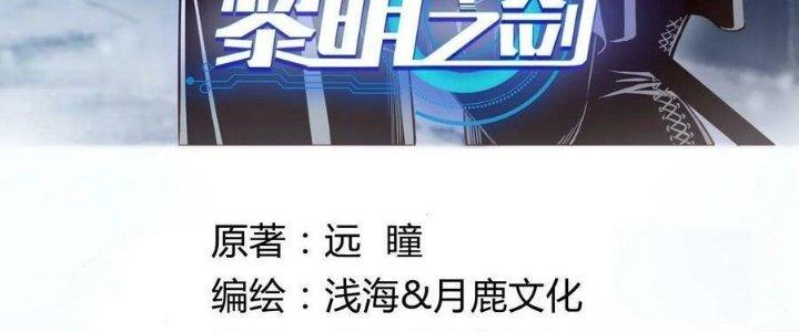 Lê Minh Chi Kiếm Chapter 96 - Next Chapter 97