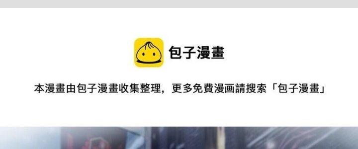 Lê Minh Chi Kiếm Chapter 97 - Trang 3