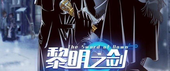 Lê Minh Chi Kiếm Chapter 97 - Trang 3