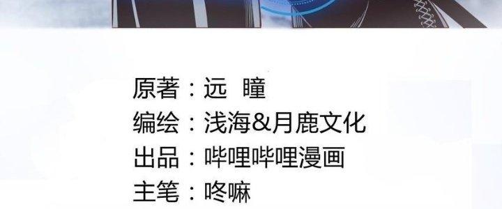 Lê Minh Chi Kiếm Chapter 97 - Trang 3