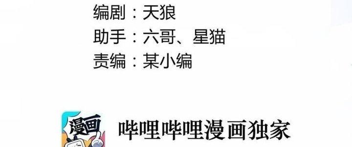 Lê Minh Chi Kiếm Chapter 97 - Trang 3